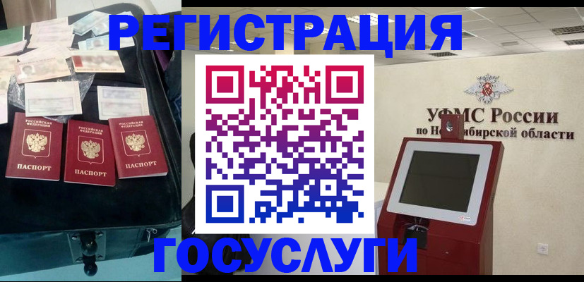 прописка регистрация в Скопине