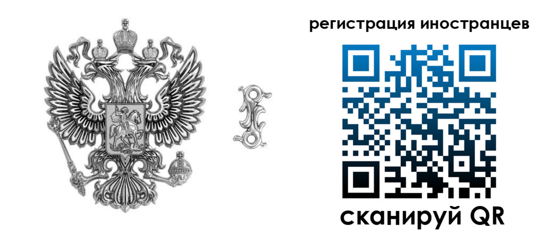 временная регистрация купить в Скопине