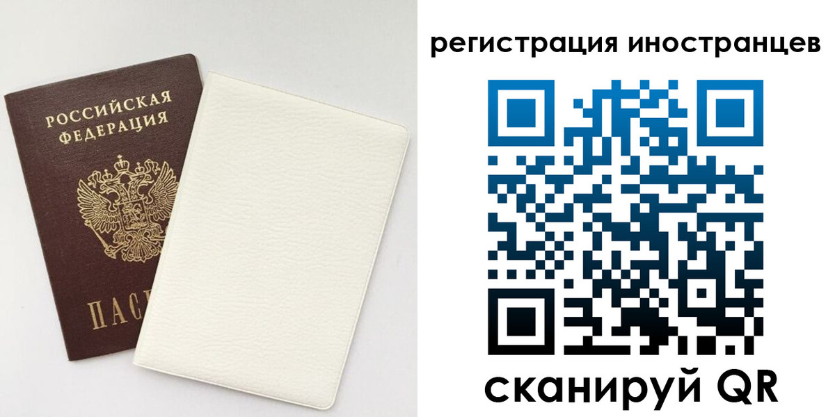 временная регистрация в Скопине