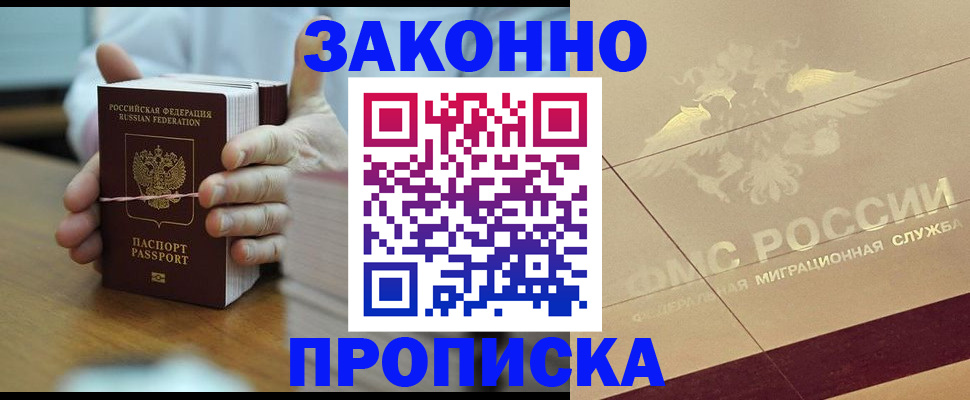 миграционный учет в Скопине