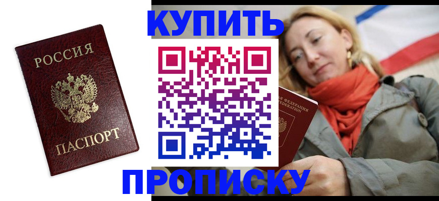 временная регистрация госуслуги в Скопине