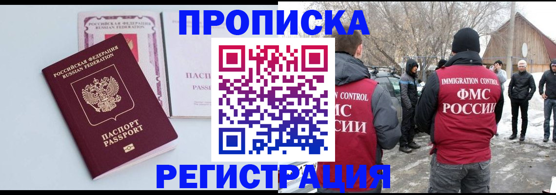 прописка поиск в Скопине